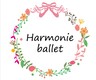 アルモニーバレエ